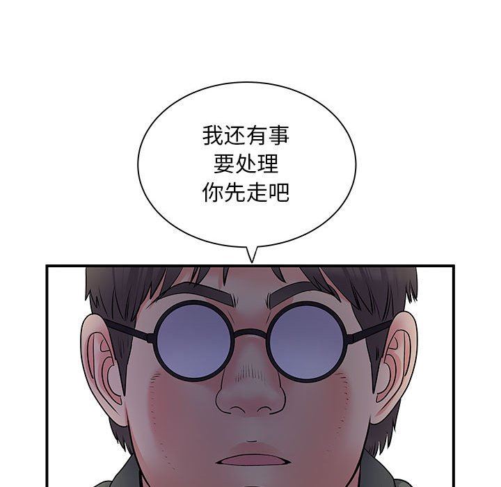 离过婚的她第30话