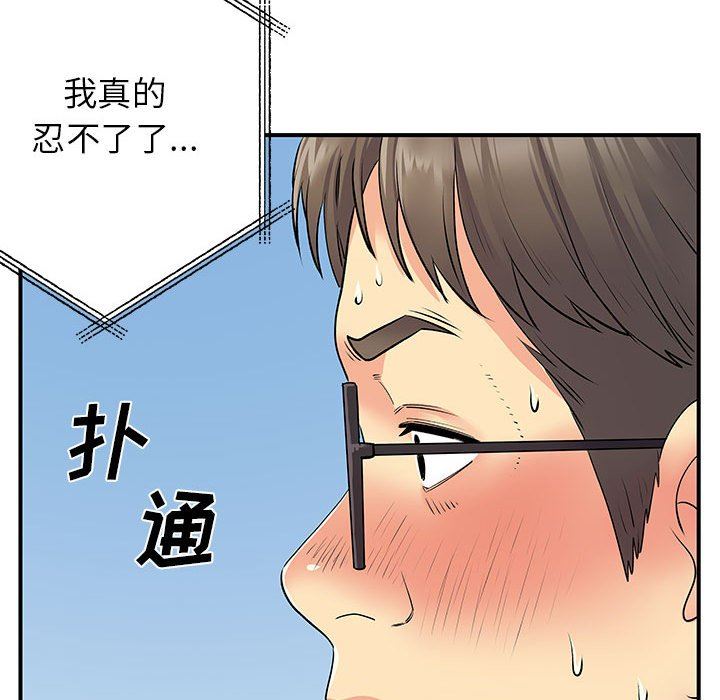 离过婚的她第30话