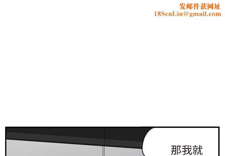 离过婚的她第31话