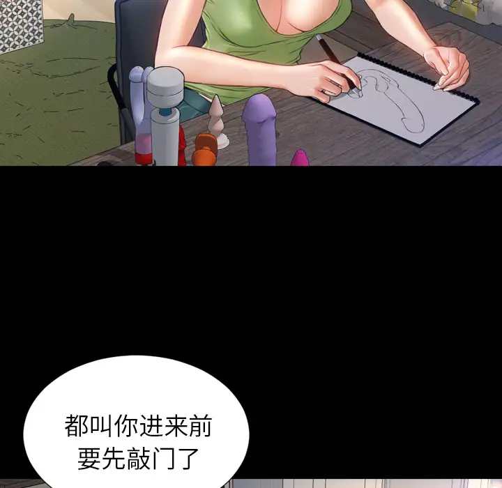 S商店的她第20话