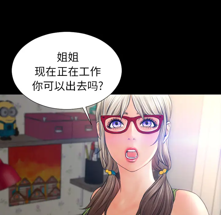S商店的她第20话