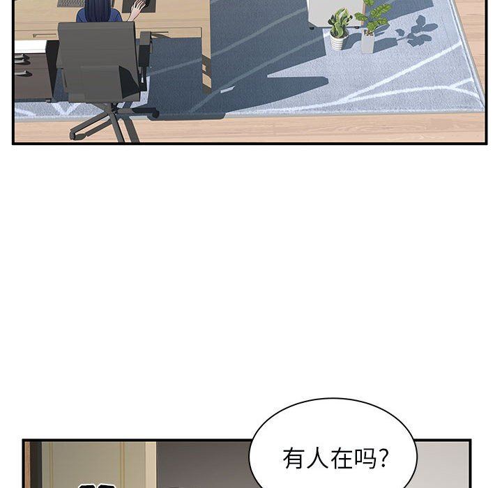 離過婚的她第31話