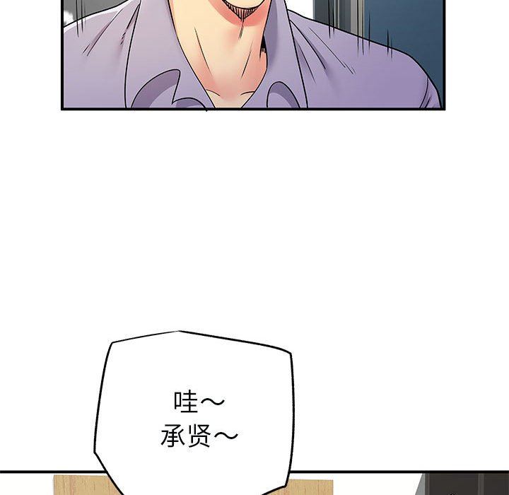 离过婚的她第31话