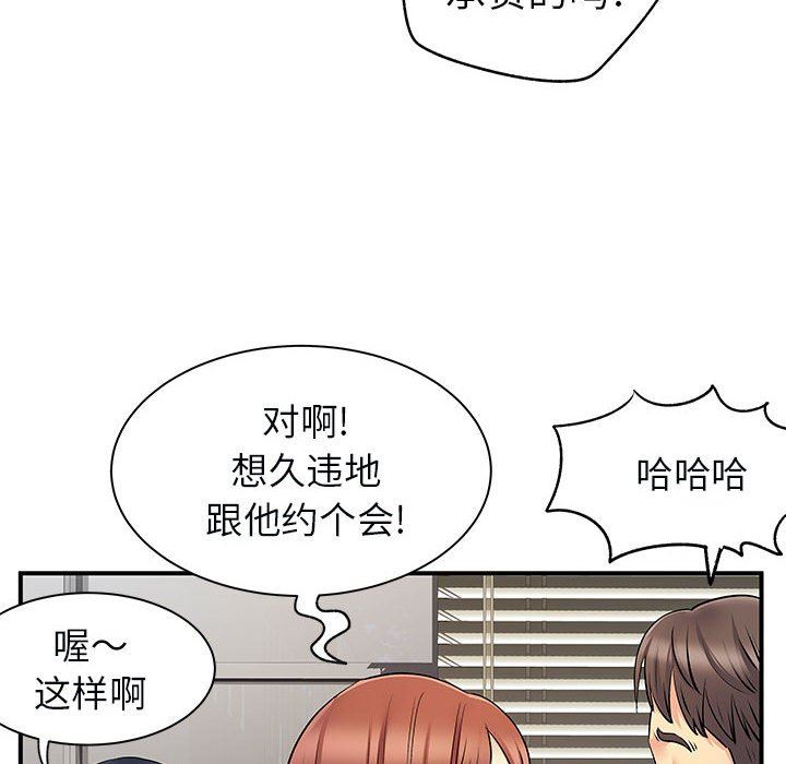 离过婚的她第31话