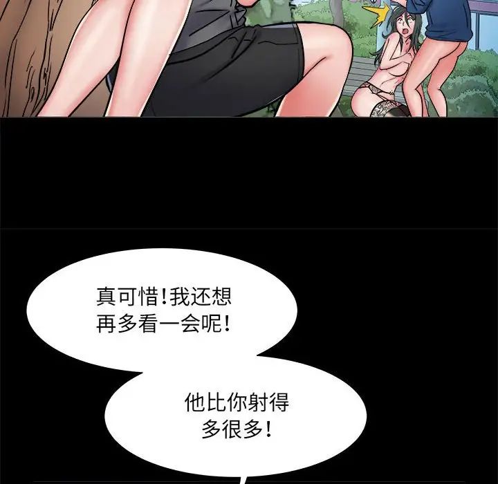 刺激的部队生活第45话