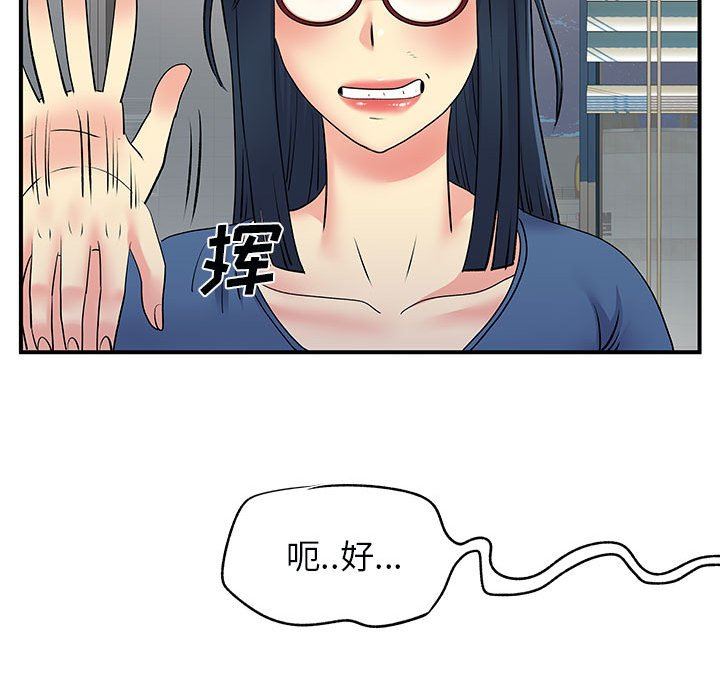 離過婚的她第31話