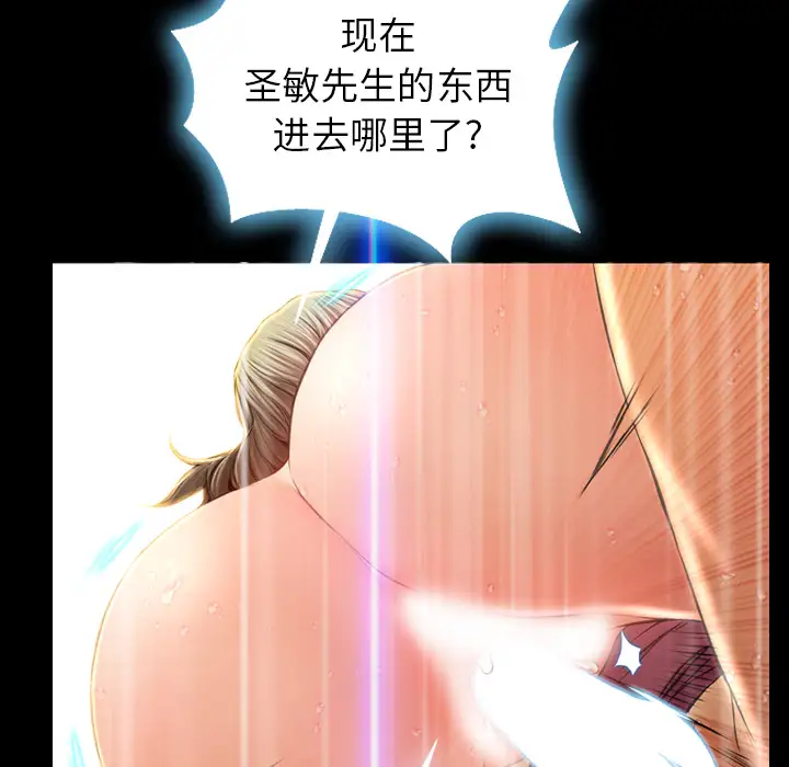 S商店的她第20话