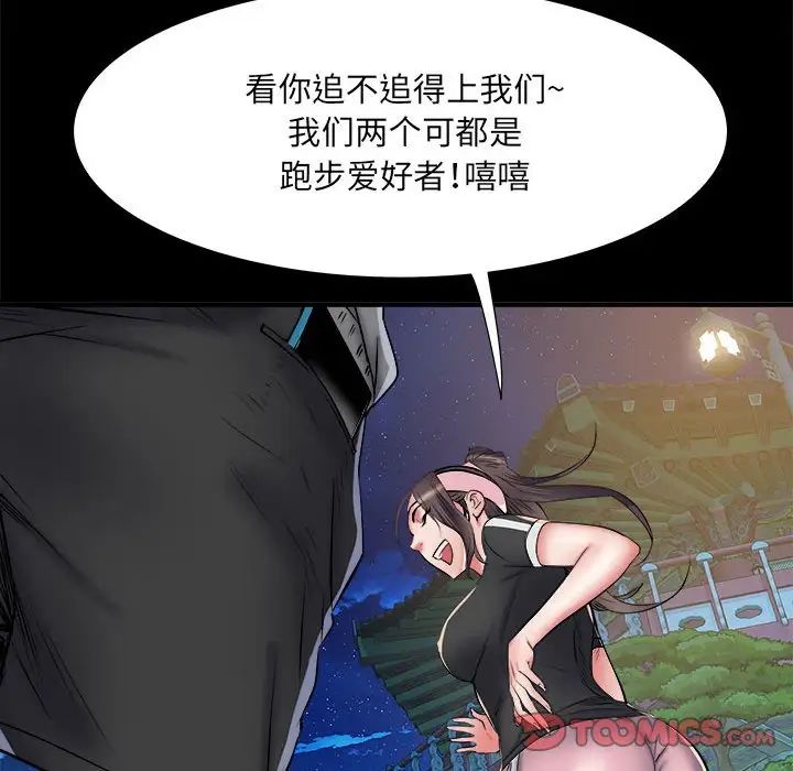 刺激的部队生活第45话
