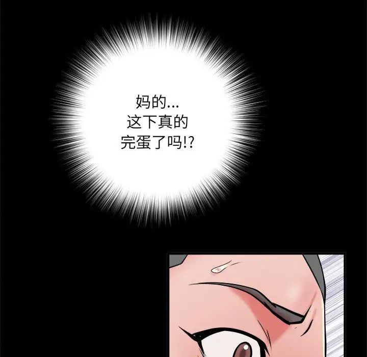 刺激的部队生活第45話