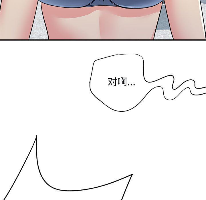 离过婚的她第31话