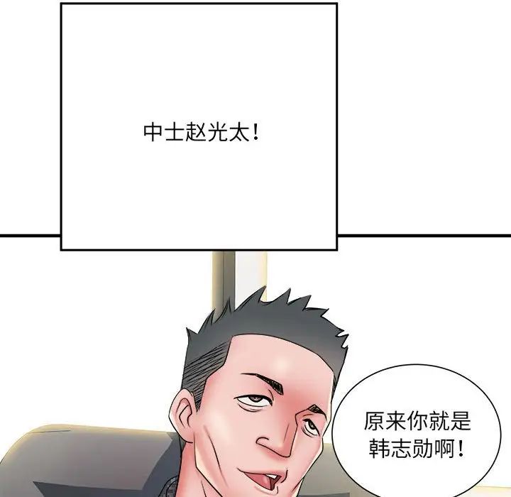 刺激的部队生活第45话