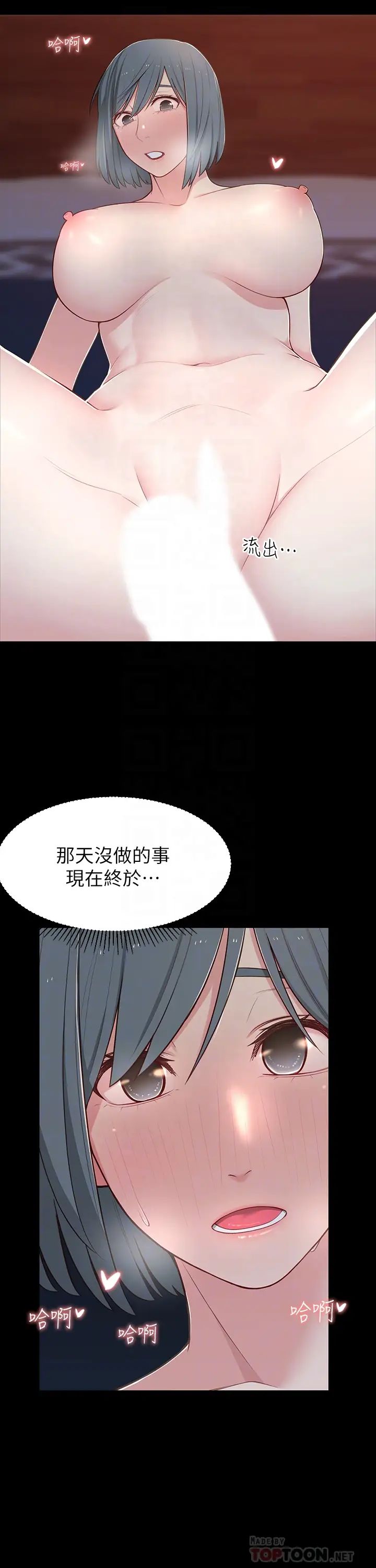 邻居妹妹转大人第11话-察觉到异状的世娜