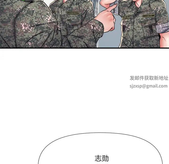 刺激的部队生活第45话