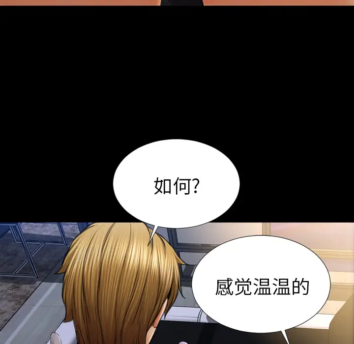 S商店的她第20话