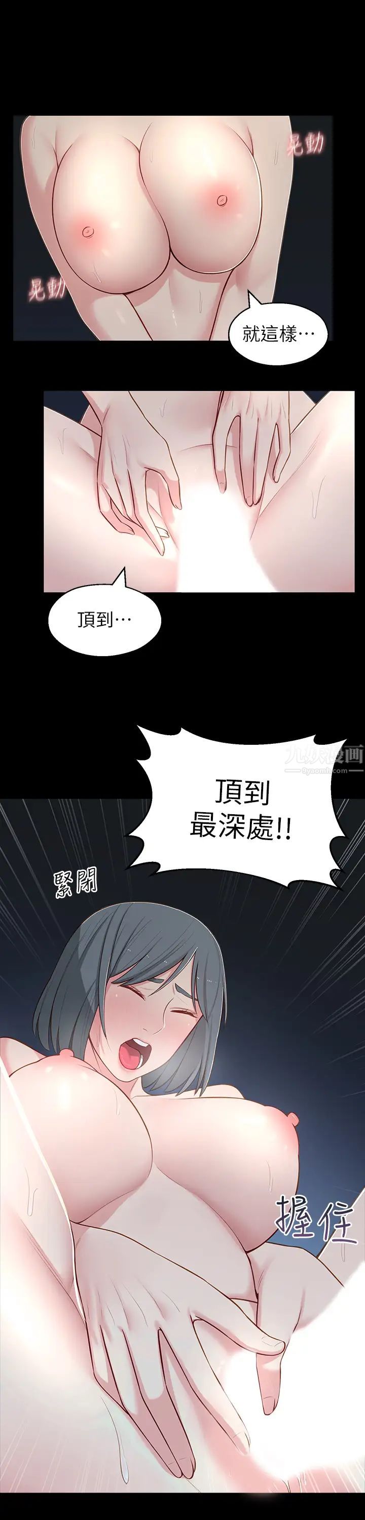 鄰居妹妹轉大人第11話-察覺到異狀的世娜
