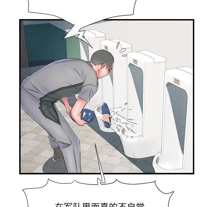 刺激的部队生活第45话