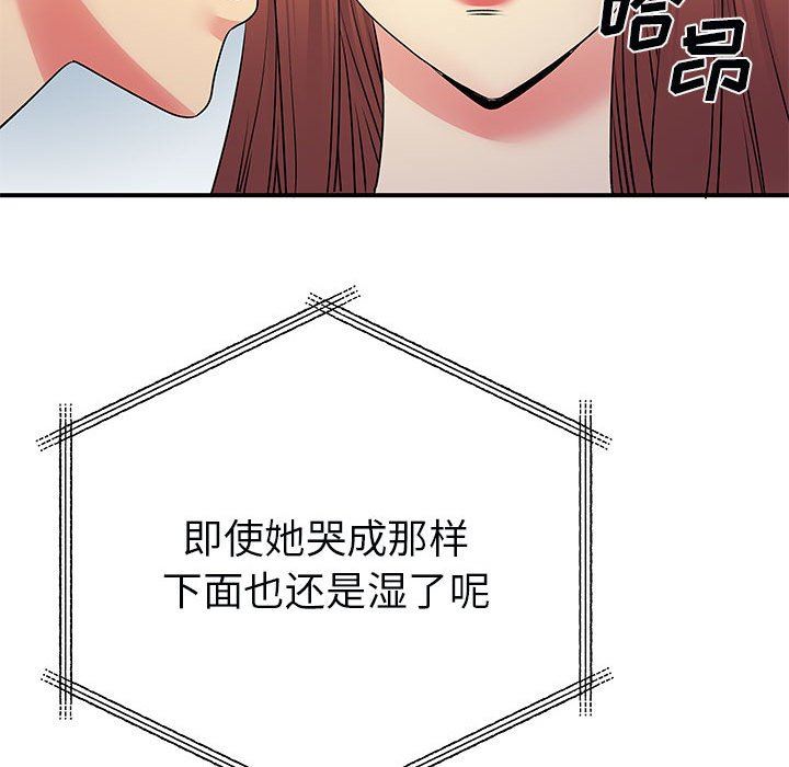 離過婚的她第31話