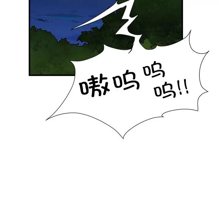 刺激的部队生活第45話