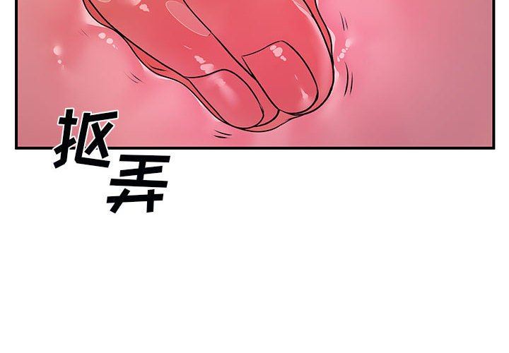 离过婚的她第32话