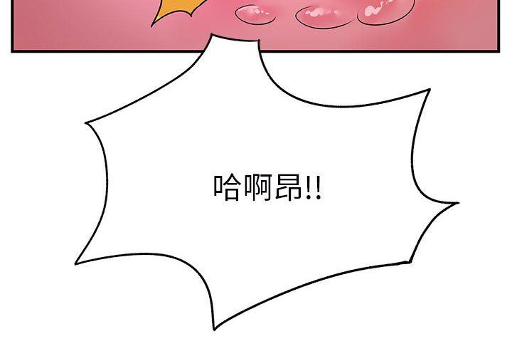 離過婚的她第32話