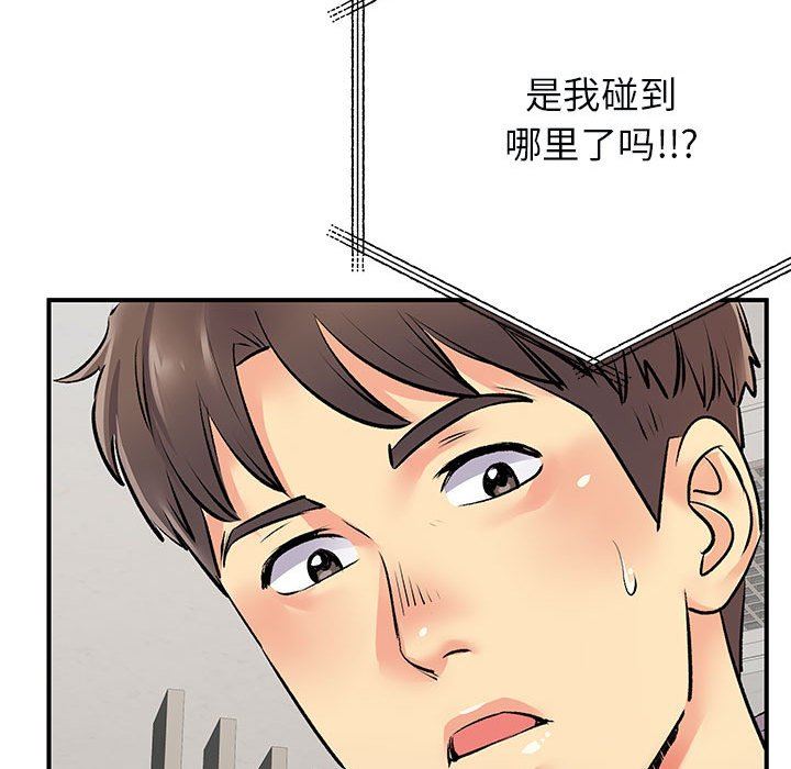 离过婚的她第32话