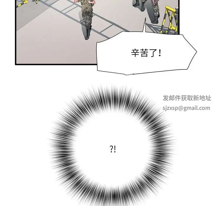 刺激的部队生活第45話