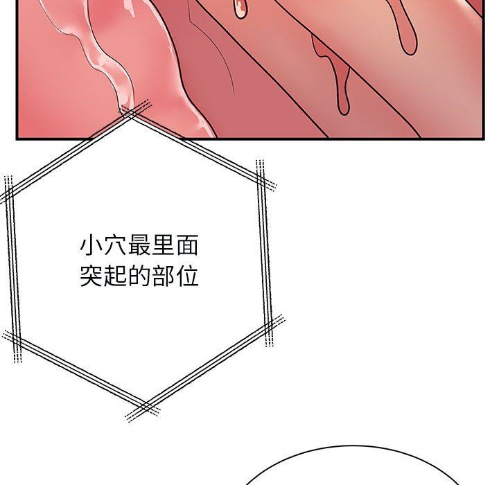 离过婚的她第32话