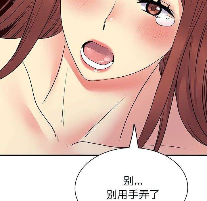 离过婚的她第32话