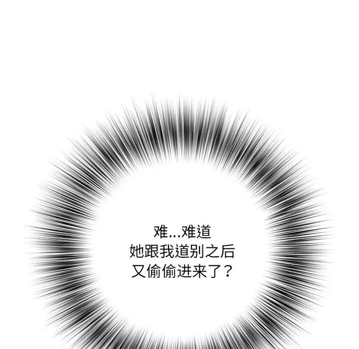 刺激的部队生活第45话