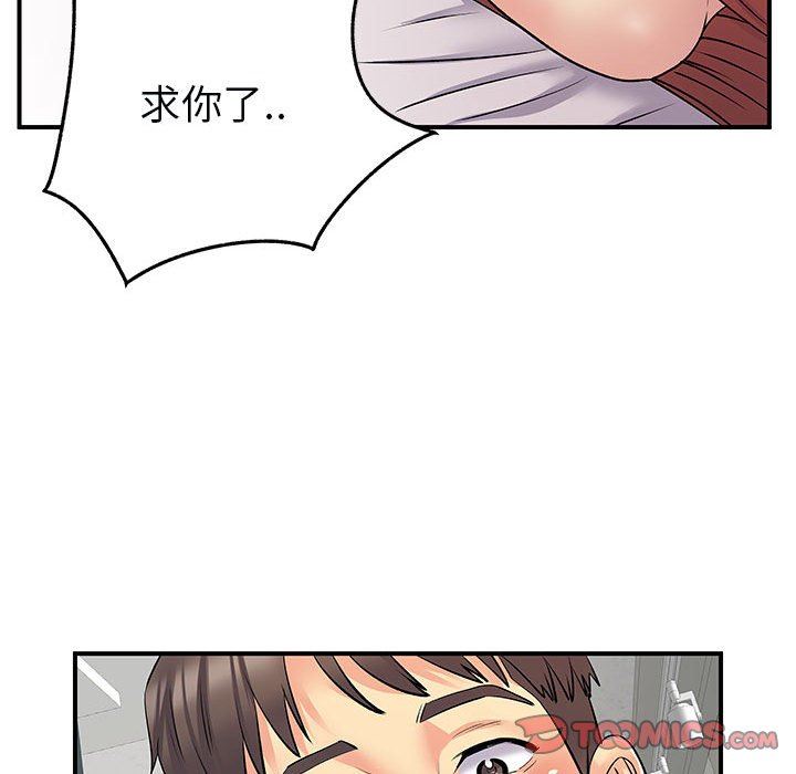 离过婚的她第32话