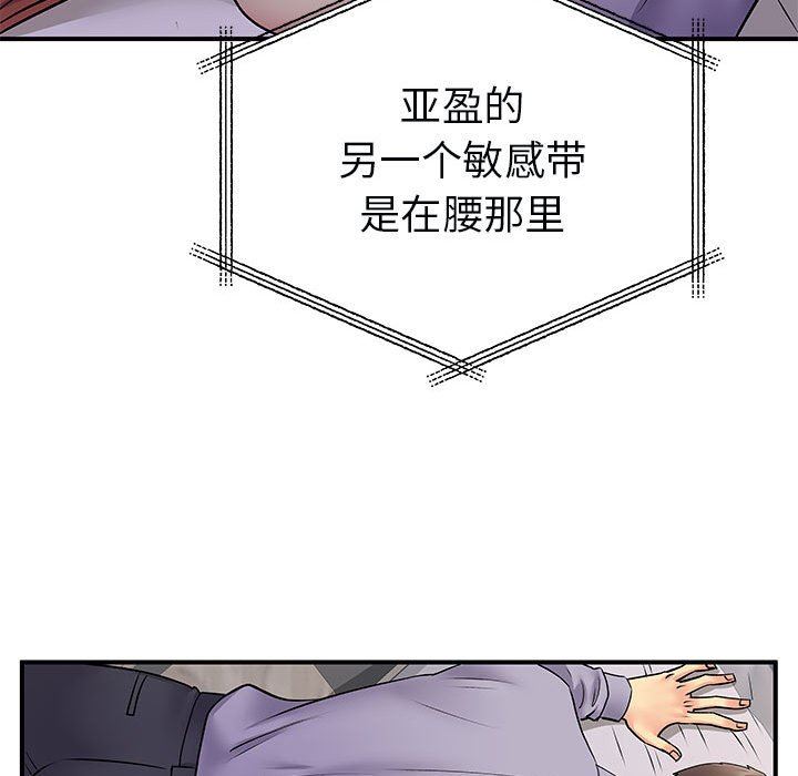 离过婚的她第32话