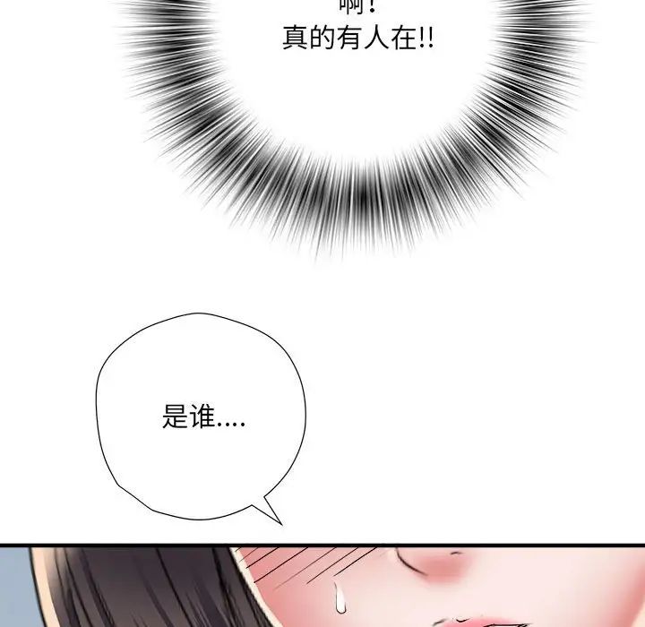 刺激的部队生活第45话