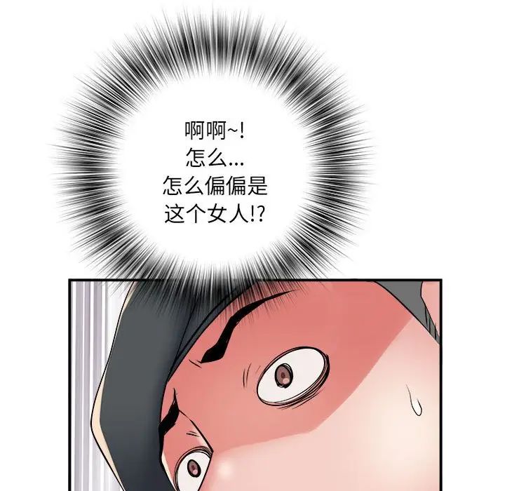 刺激的部队生活第45话