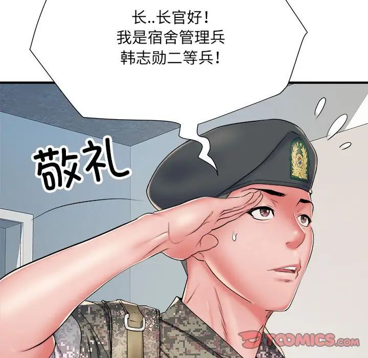 刺激的部队生活第46话