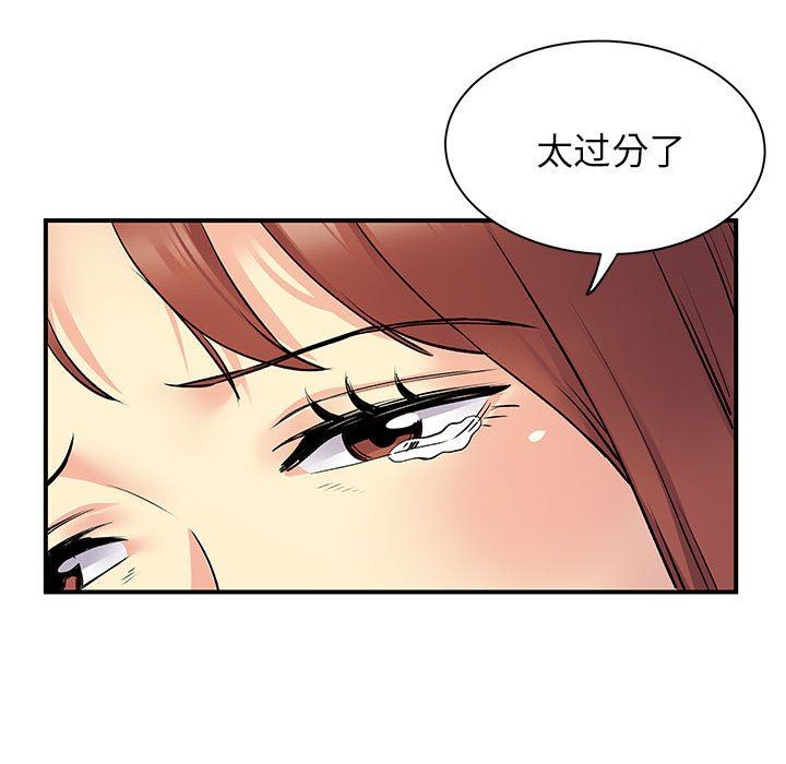 离过婚的她第32话