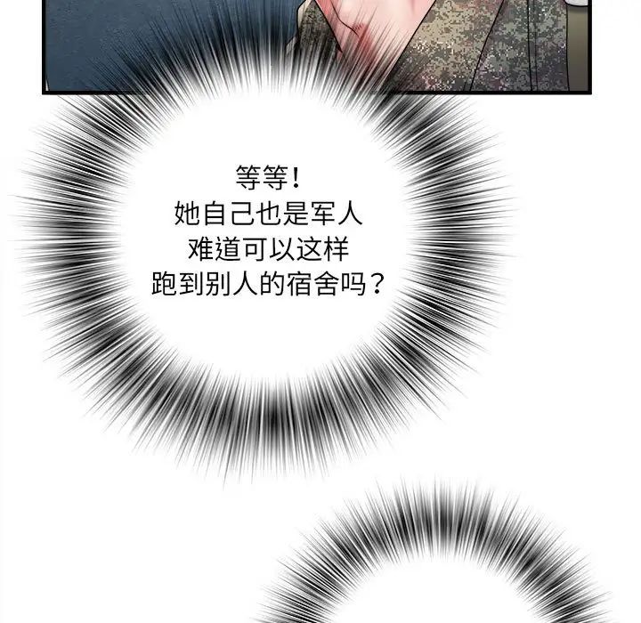 刺激的部队生活第46话