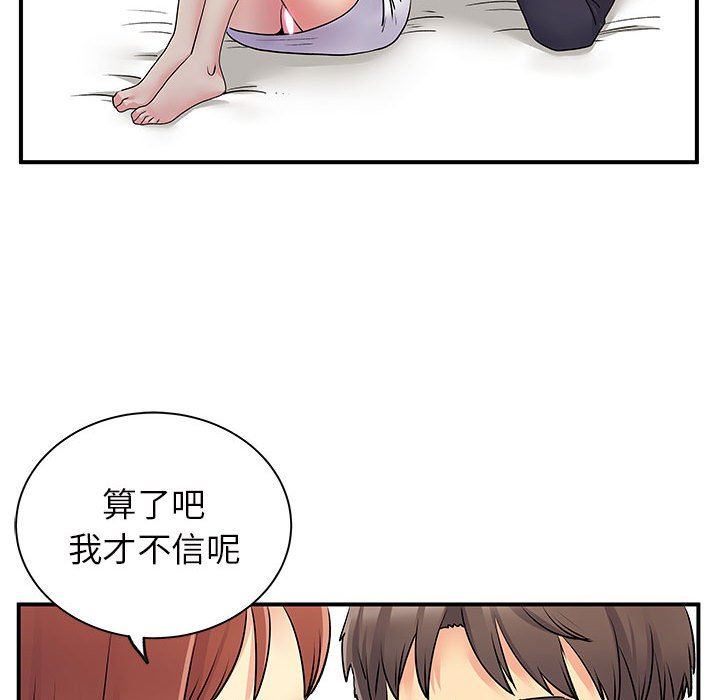 离过婚的她第32话