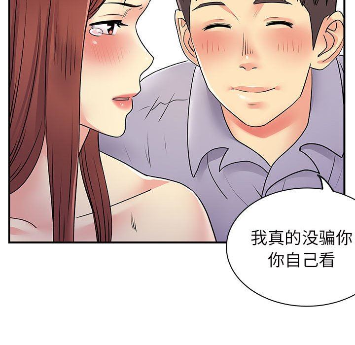 离过婚的她第32话