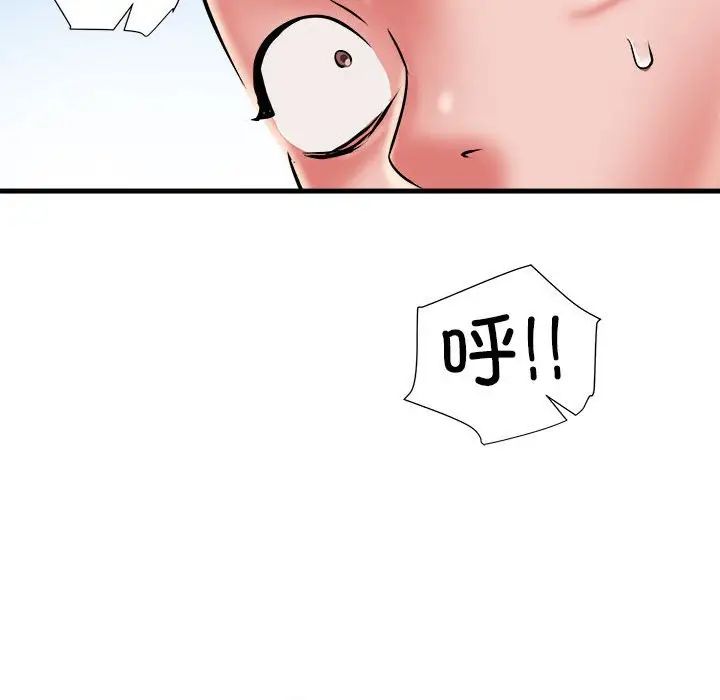 刺激的部队生活第46话