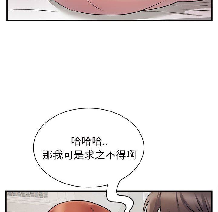 离过婚的她第32话