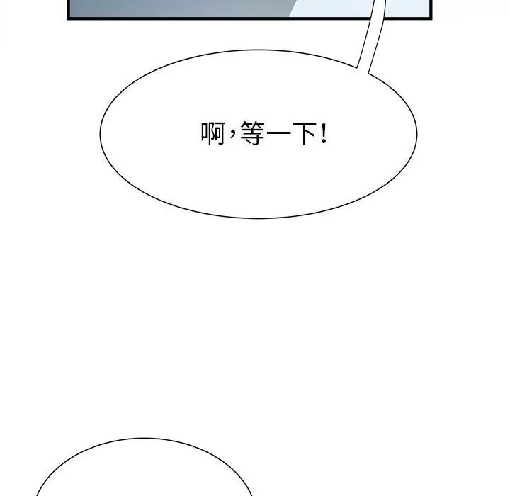 刺激的部队生活第46话