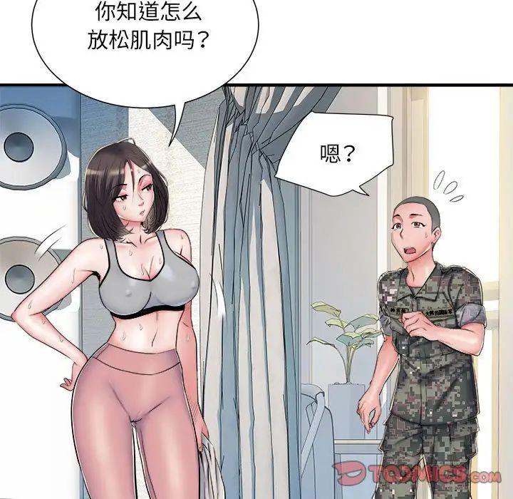 刺激的部队生活第46话