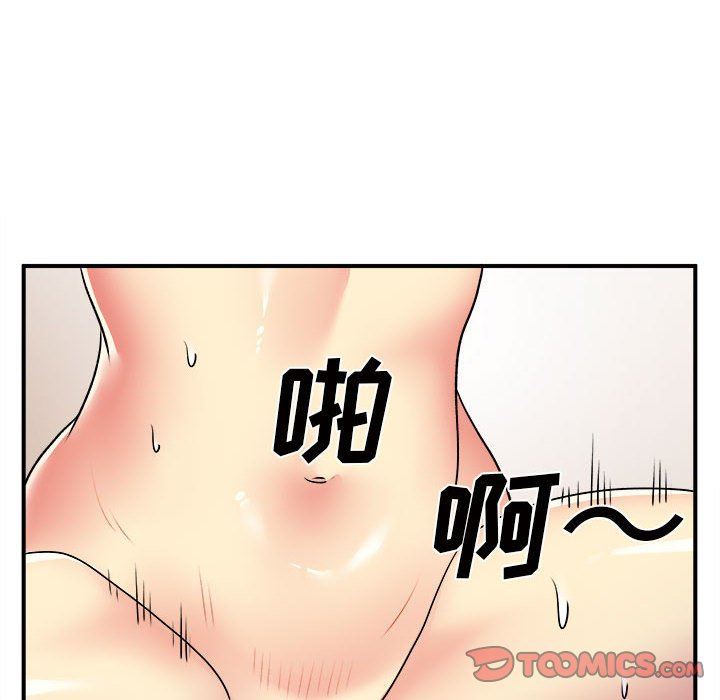 離過婚的她第32話