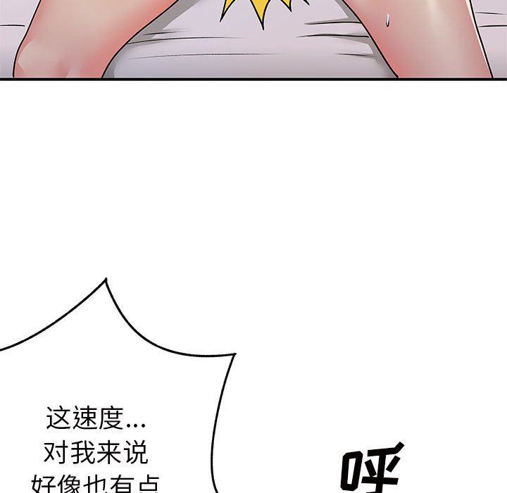 离过婚的她第32话