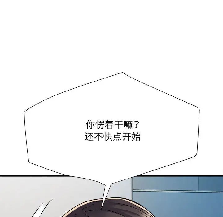 刺激的部队生活第46话