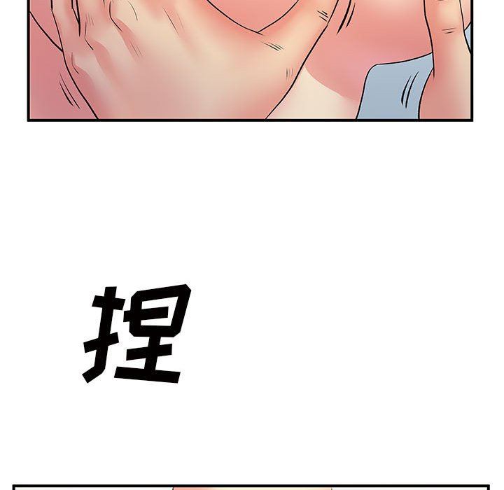 離過婚的她第32話