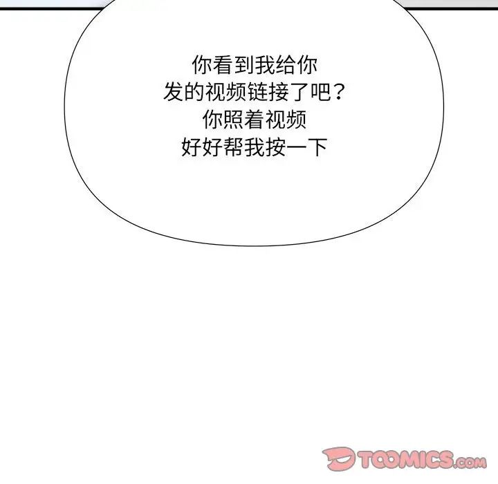刺激的部队生活第46话