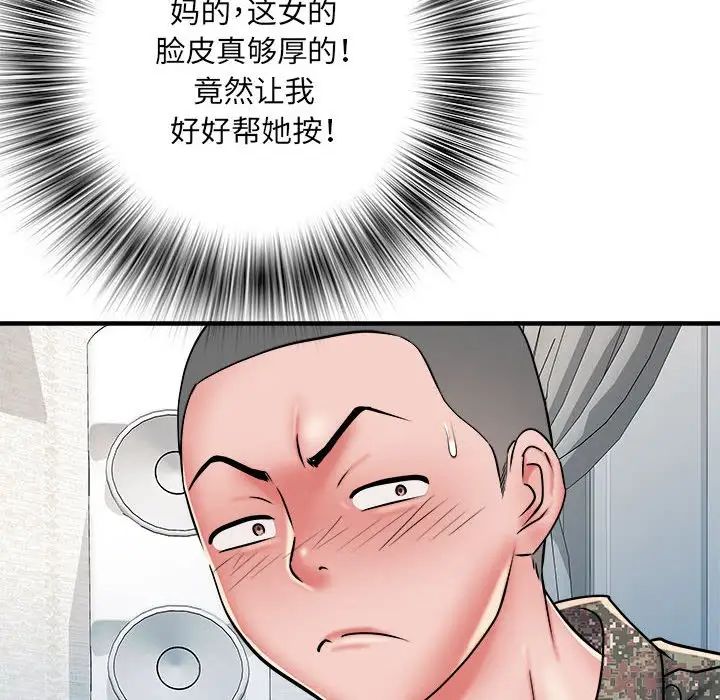 刺激的部队生活第46话