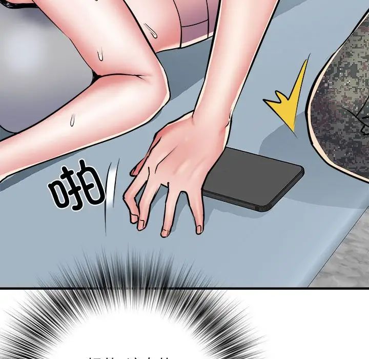 刺激的部队生活第46话