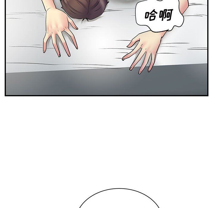 离过婚的她第32话